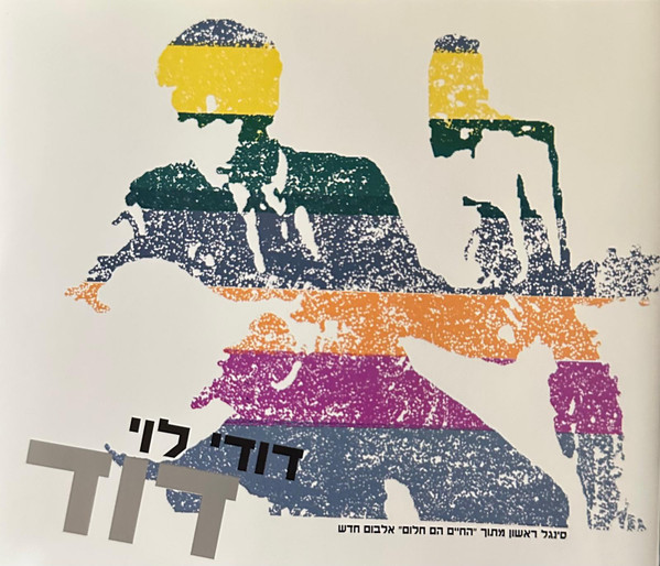 דוד