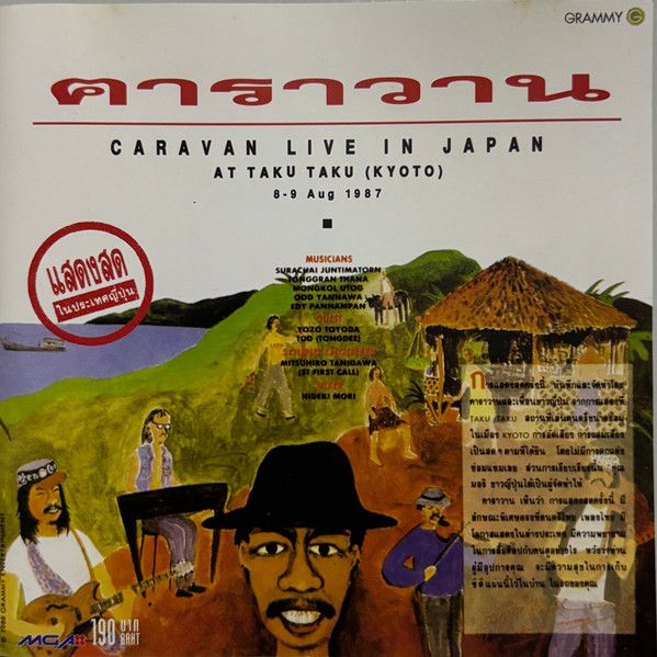 Caravan Live In Japan At Taku Taku (Kyoto) 8-9 Aug 1987