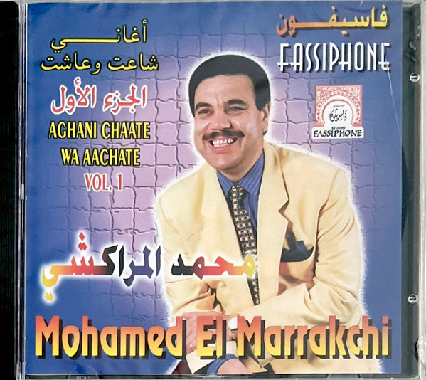  Aghani Chaate We Aachate Vol. 1 