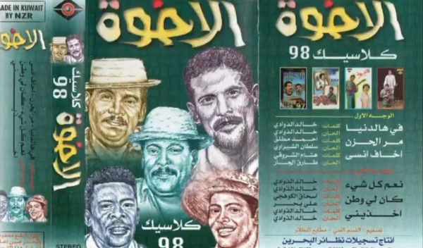 كلاسيك 98
