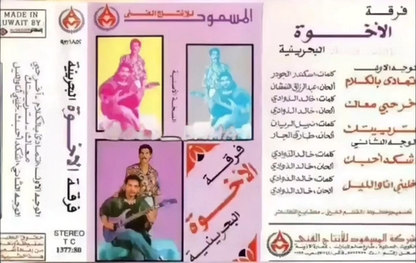 إشكد أحبك