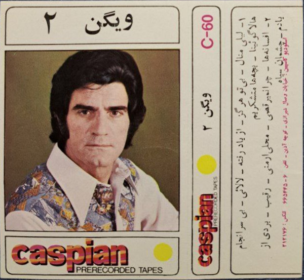 ویگن ۲