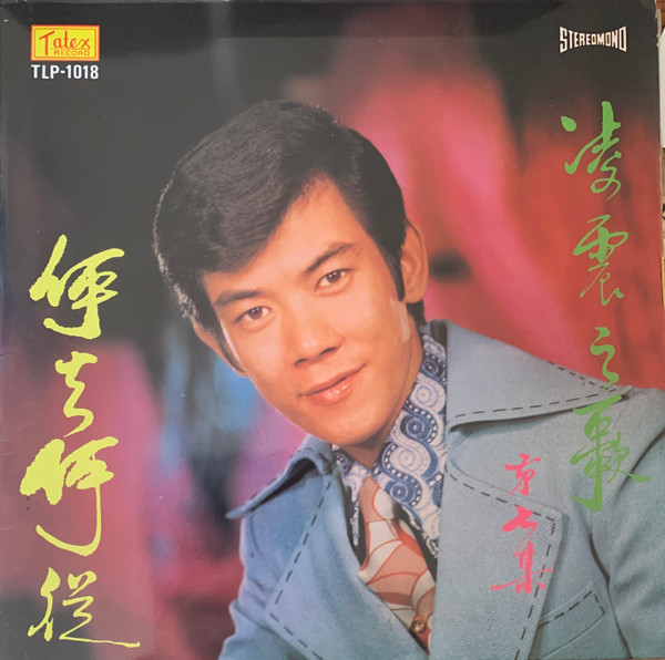 之歌 第七集 何去何從 / 風從哪裏來