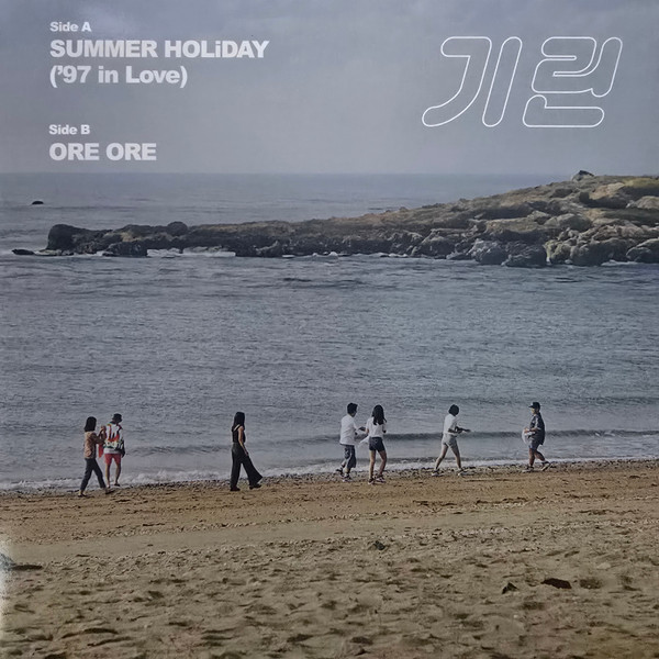 Summer Holiday ('97 In Love) / Ore Ore
