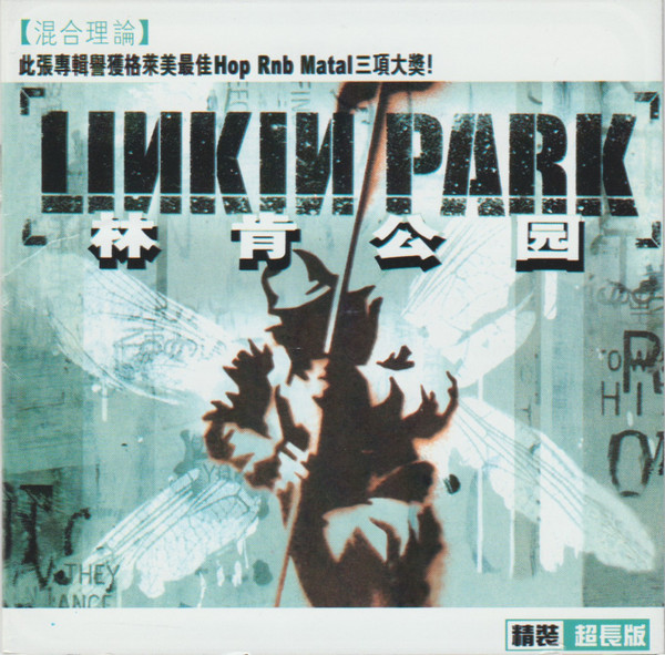 Hybrid Theory