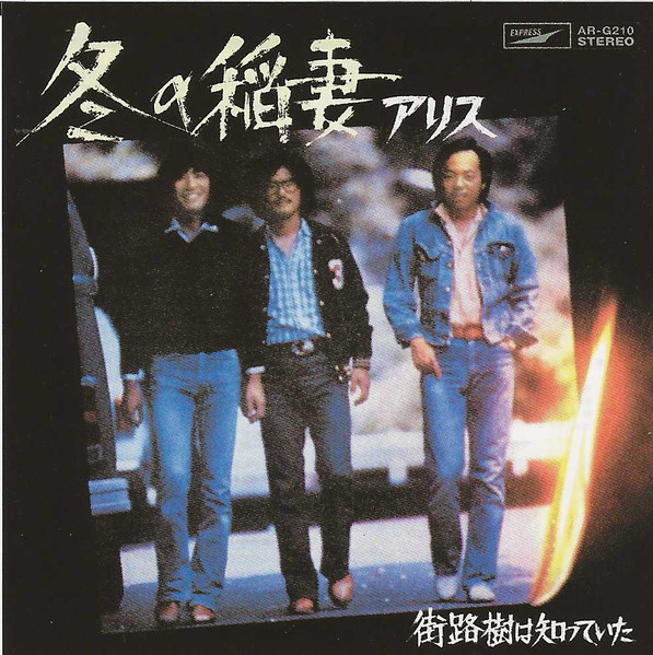 冬の稲妻　You're Rollin' Thunder