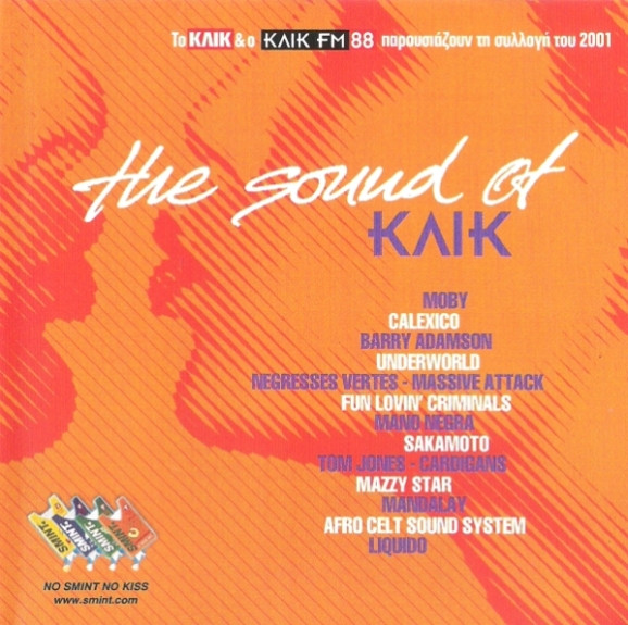 The Sound Of Κλικ