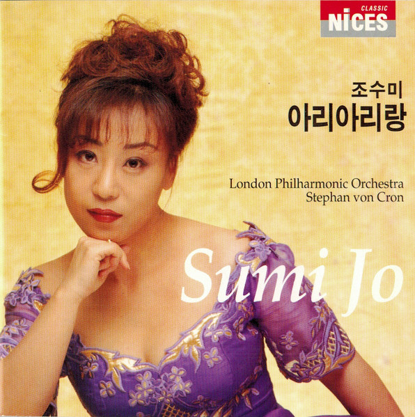 아리아리랑