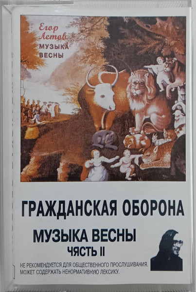 Музыка Весны - Часть II 