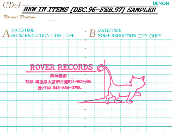 New In Items [Dec.96-Feb.97] Sampler