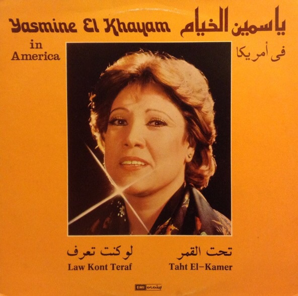 في أميريكا = In America