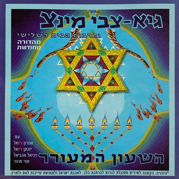 השעון המעורר (מהדורה מחודשת)