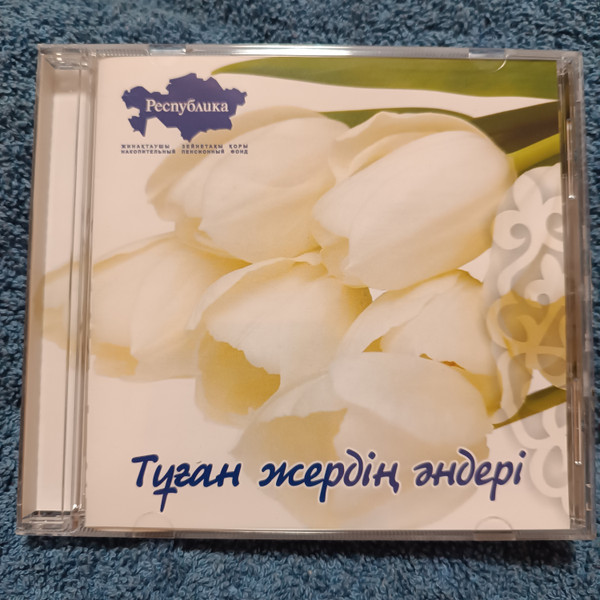 Тұған жердің әндері