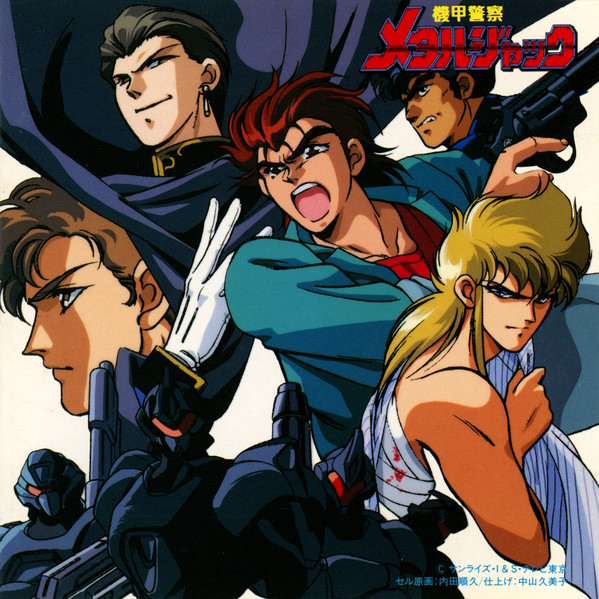 機甲警察メタルジャック・Hard Play