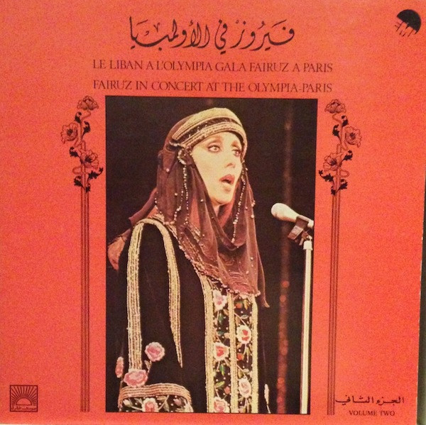 في الأولمبيا = Fairuz In Concert At The Olympia-Paris Volume Two