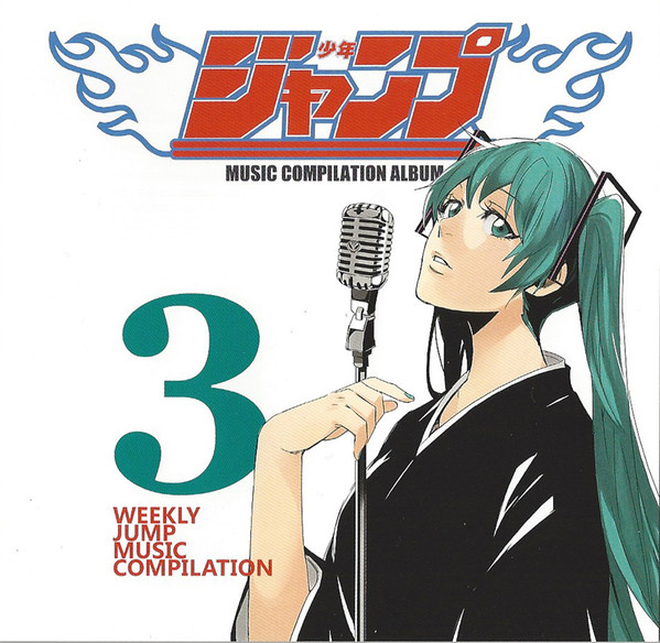 少年ジャンプコンピ第3号