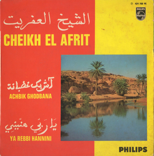 Achbik Ghodbana = اشریک غضبانت / Ya Rebbi Hannini = يا ربي منيني