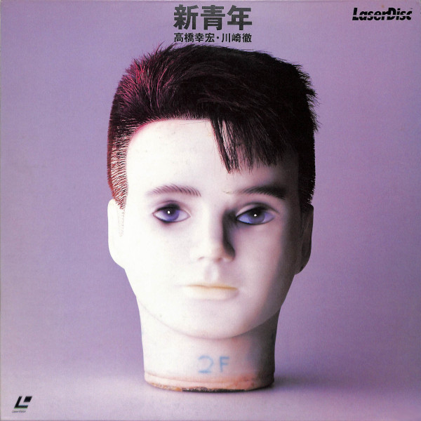 Shin-Seinen