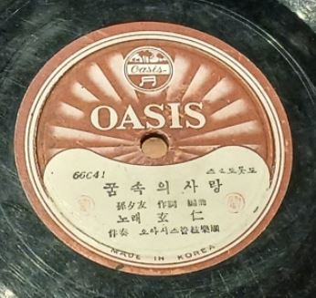 꿈속의 사랑 / 능금나무 믿에서