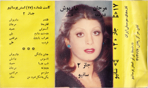جاز ۲