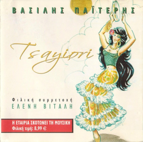 Tsayiori