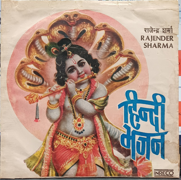 Hindi Bhajan