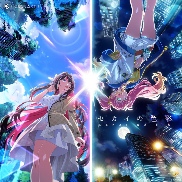 セカイの色彩 = Sekai No Iro