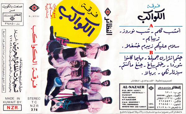 منوعات أغاني بندرية