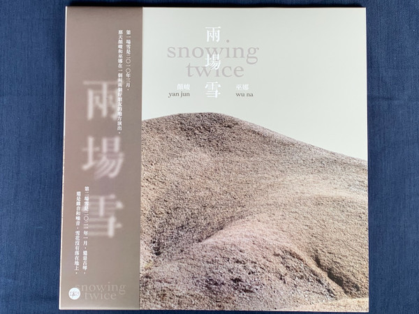 兩場雪 = Snowing Twice