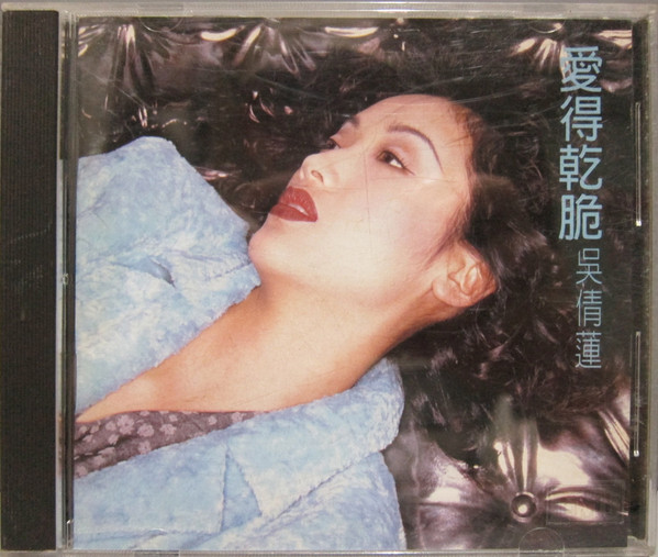 愛得乾脆