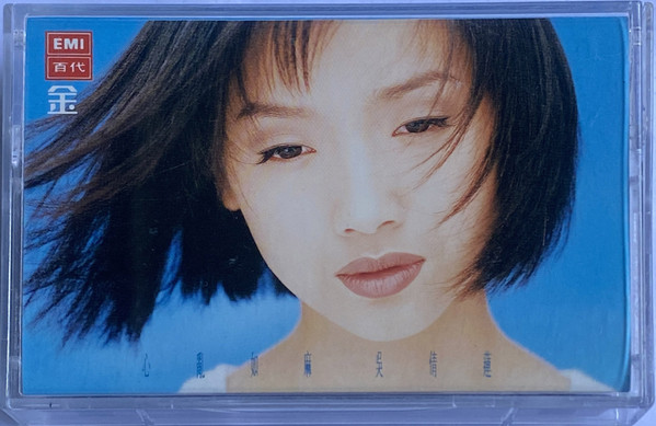 心亂如麻