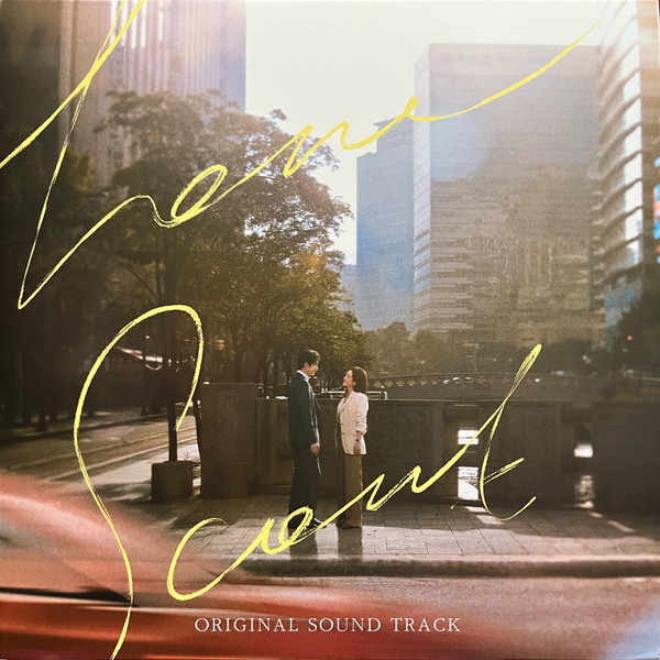 나의 완벽한 비서 Original Soundtrack