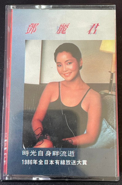 時光自身畔流逝