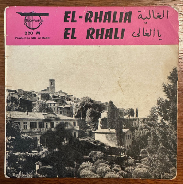 El Rhalia / El Rhali