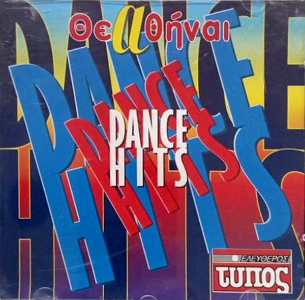 Dance Hits