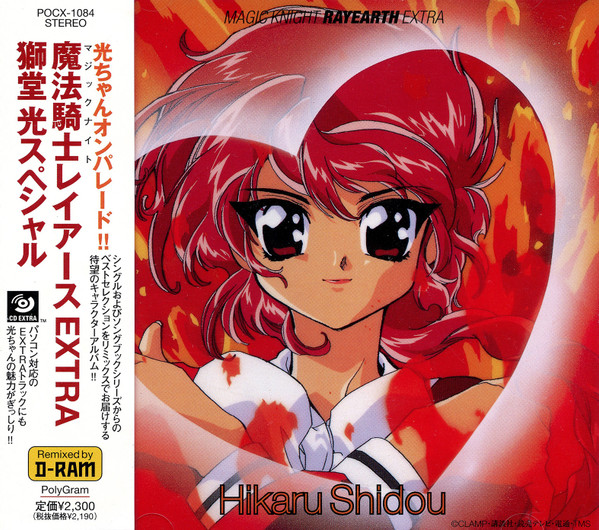 Magic Knight Rayearth Extra Hikaru Shidou Special = 魔法騎士レイアースExtra 獅堂光 スペシャル