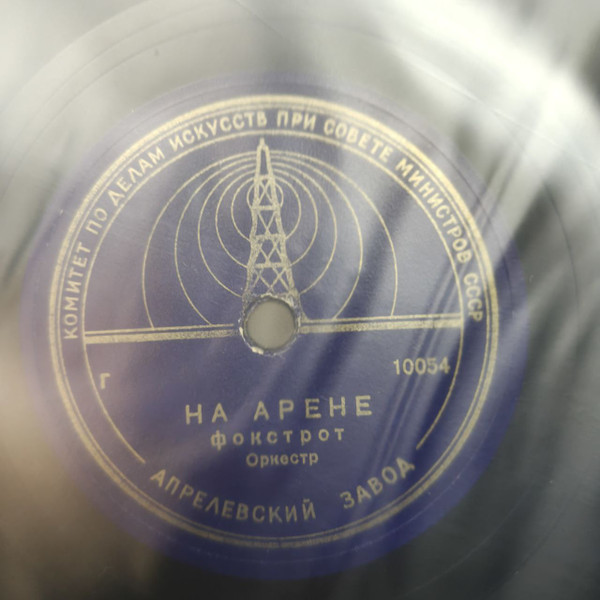 Валенсия / На Арене