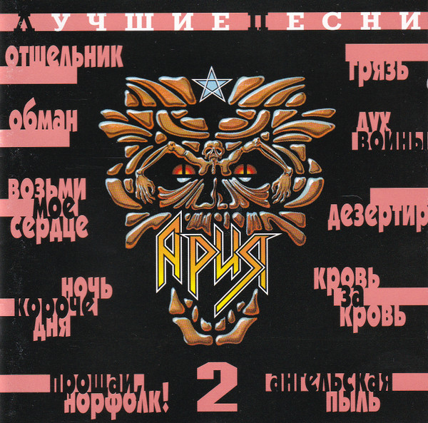 Лучшие Песни 91-98 Часть 2