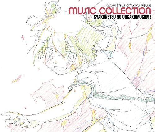 Syakunetsu No Takkyumusume Music Collection: Syakunetsu No Ongakumusume