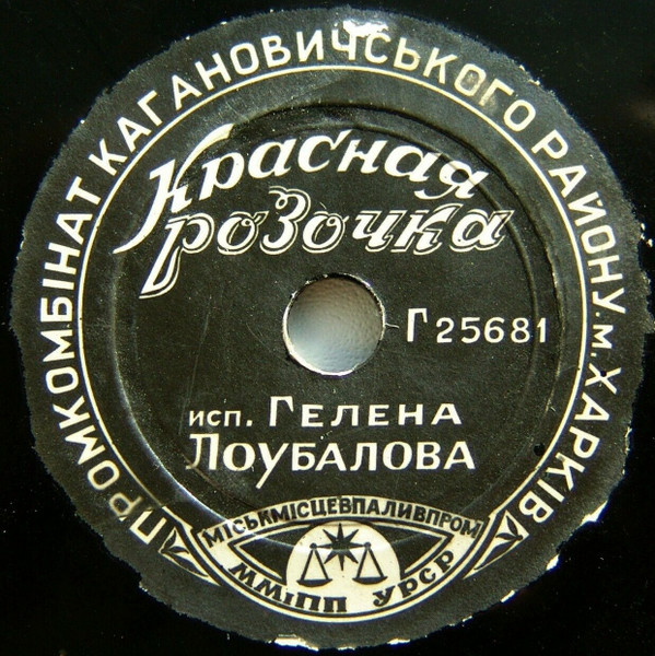 Красная Розочка / Студенческая Песня