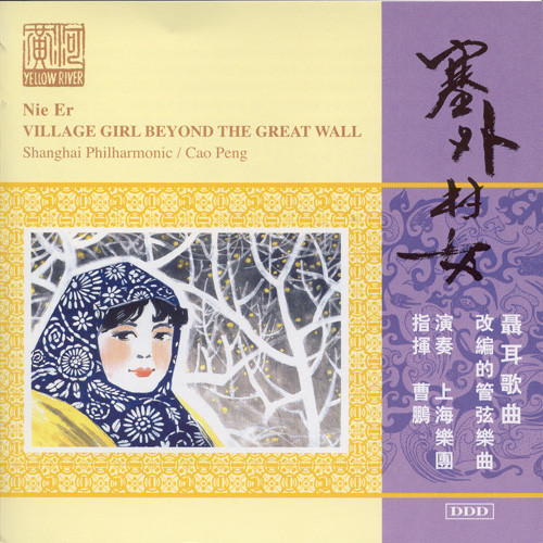 Village Girl Beyond The Great Wall