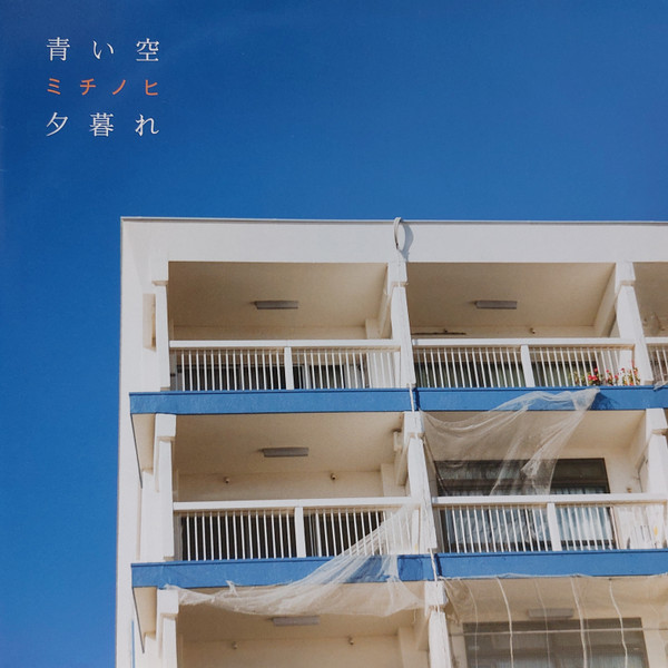 青い空