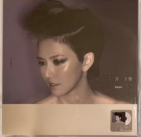 克卜勒 (Kepler)