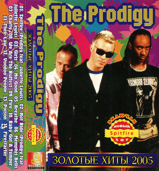 Золотые Хиты 2005