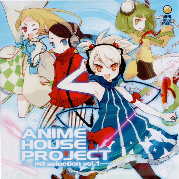 Anime House Project～神曲selection Vol.1～