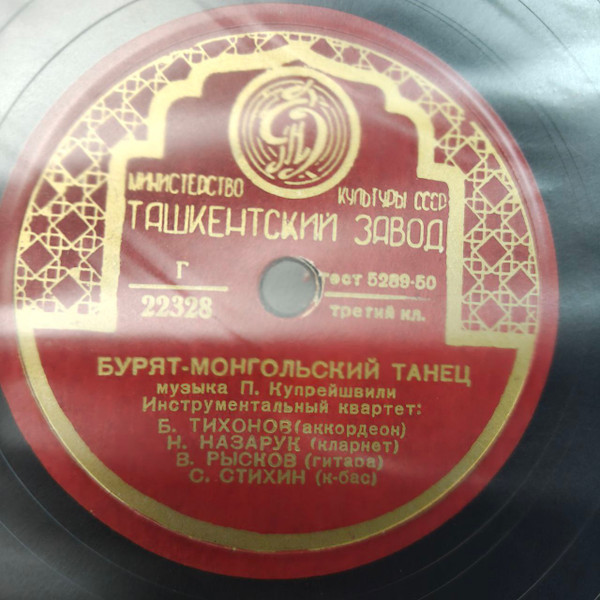 Бурят-монгольский Танец / Молдавский Танец