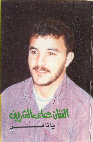 ناسي