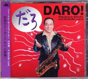 Daro! = だろ!