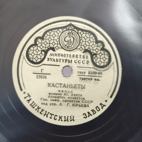 Кастаньеты / Полька