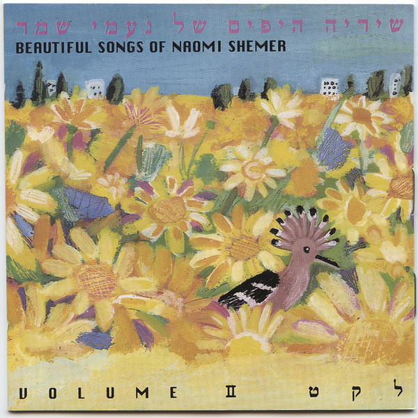 Beautiful Songs Of Naomi Shemer - Volume II